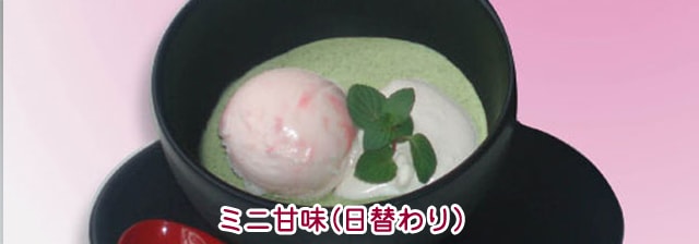 九月堂の甘味