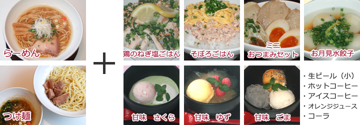 九月堂のディナーセット