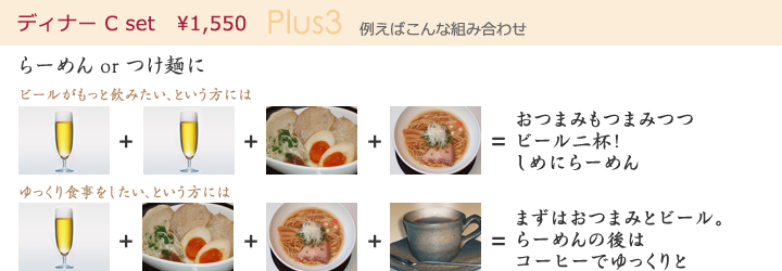 九月堂のディナーセット