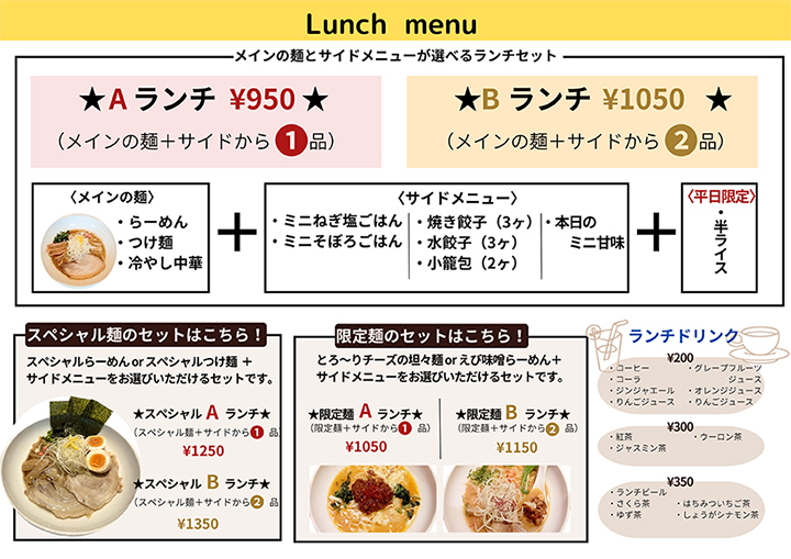 九月堂のランチメニュー