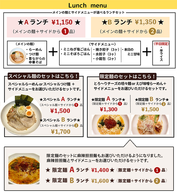 九月堂のランチメニュー